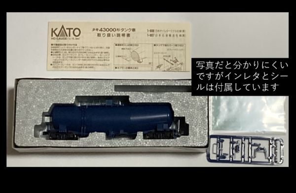 HOゲージ　タキ43000【1】２両　KATO KATO タキ43000 (アオ) 【1-806】 HOゲージ 8両 - メルカリ