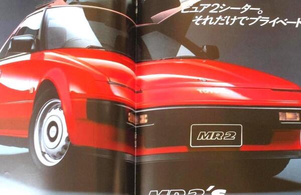 【旧車カタログ×2種】TOYOTA トヨタ MR2 ★カタログ★