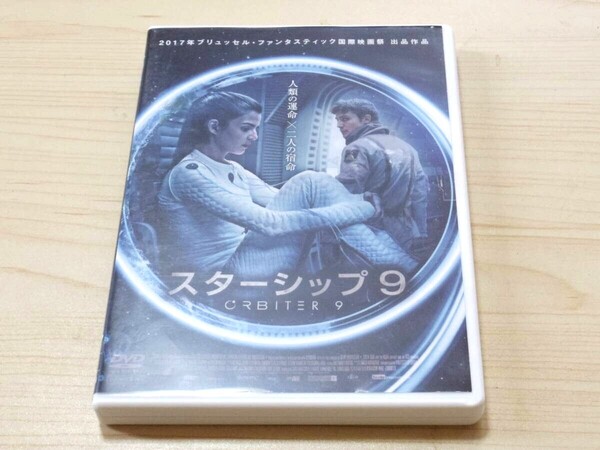 スターシップ9 ★DVD★SFサスペンス SFアドベンチャー SFロマンクララ・ラゴ アレックス・ゴンサレス
