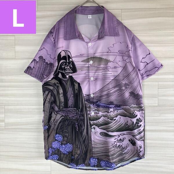 【未使用品】 ダースベイダー STAR WARS スターウォーズ 柄シャツ シャツ Tシャツ 総柄 派手 奇抜 目立つ アロハシャツ 紫 パープル L