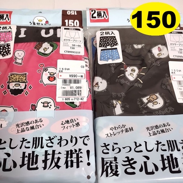 150 ★ ボクサーブリーフ 4枚 ★ 黒 ★男の子 小学生 下着 キッズインナー パンツ アンダーウェア