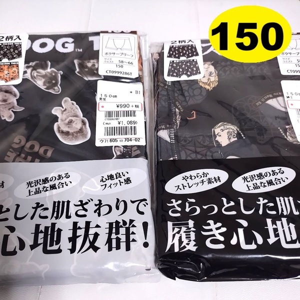 150 ★ ボクサーブリーフ 4枚 ★ THE DOG 東京リベンジャーズ 黒 男の子 小学生 下着 キッズインナー パンツ アンダーウェア