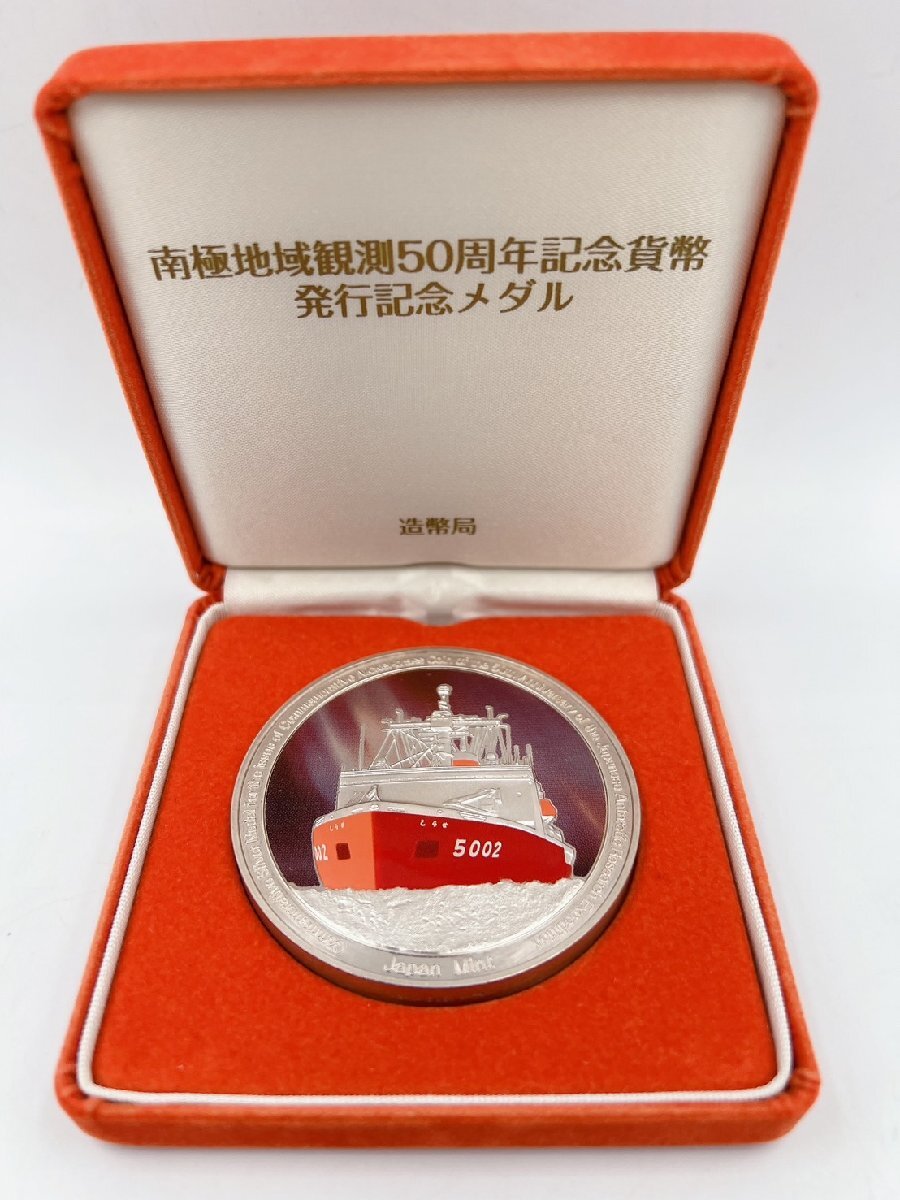 楽天市場】南極地域観測50周年記念貨幣発行記念メダル（純銀製