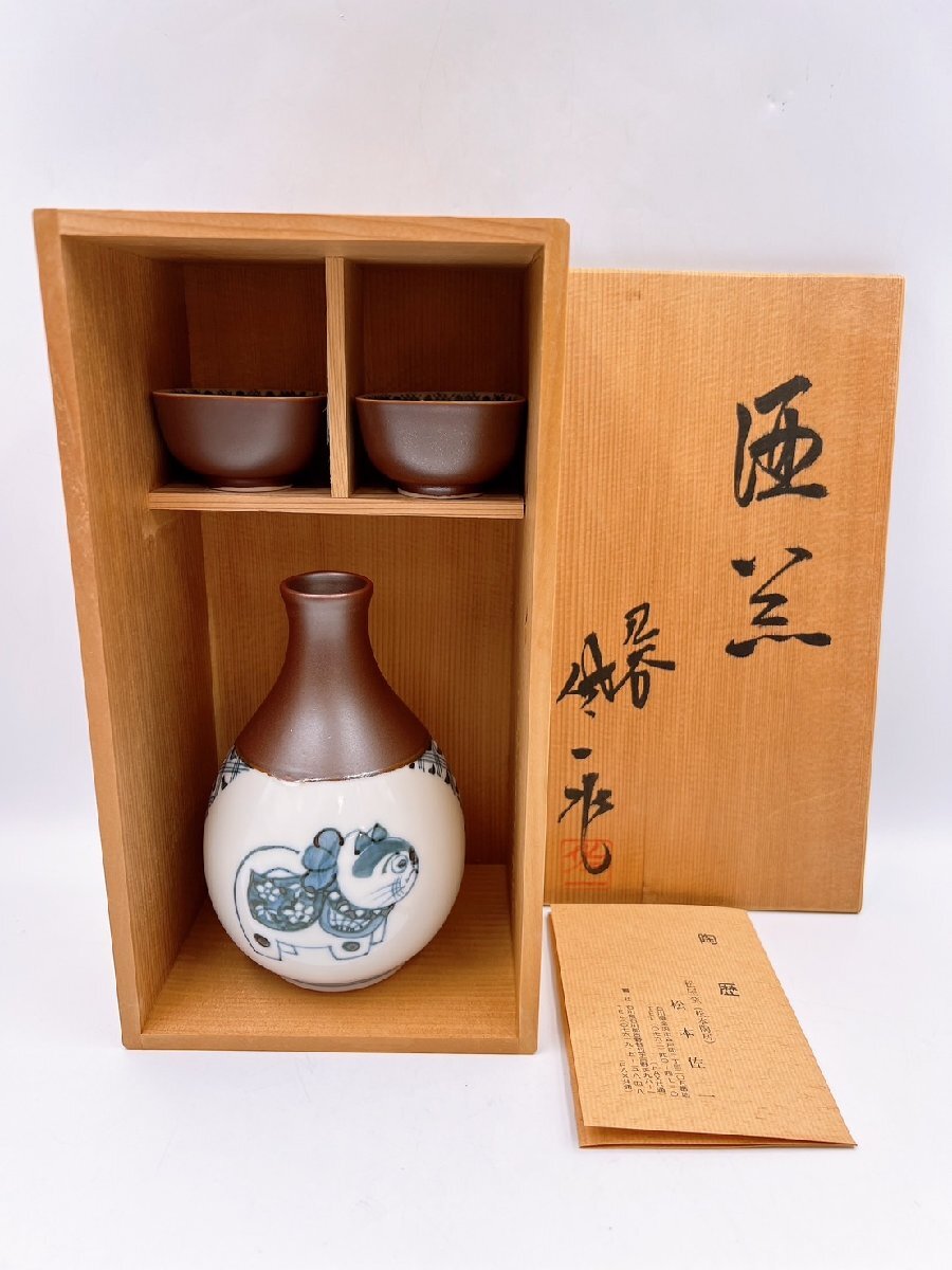爆買いしたくなる 2025年最新】Yahoo!オークション -松本佐一の中古品・新品・未 工芸品
