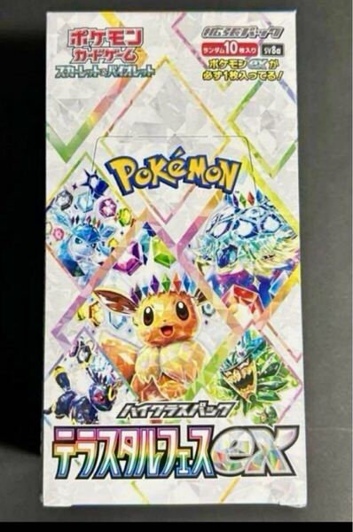テラスタルフェスex 1BOX分 バラ10パック ポケモンカードゲーム ポケモンカード ハイクラスパック スカーレット バイオレット