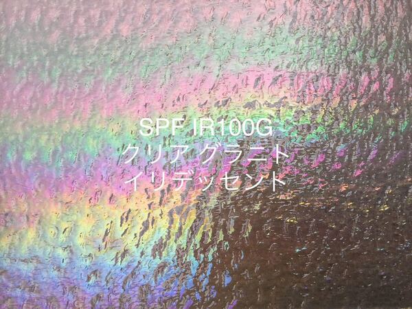 821 スペクトラム SPFIR100G クリアイリデッセント グラニト オーロラガラス ステンドグラス フュージング 膨張率96 クリスマス キラキラ
