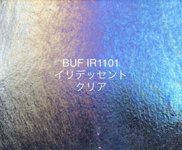 847 ブルズアイ BUFIR1101 クリア イリデッセント ステンドグラス フュージング材料 膨張率90 オーロラガラス