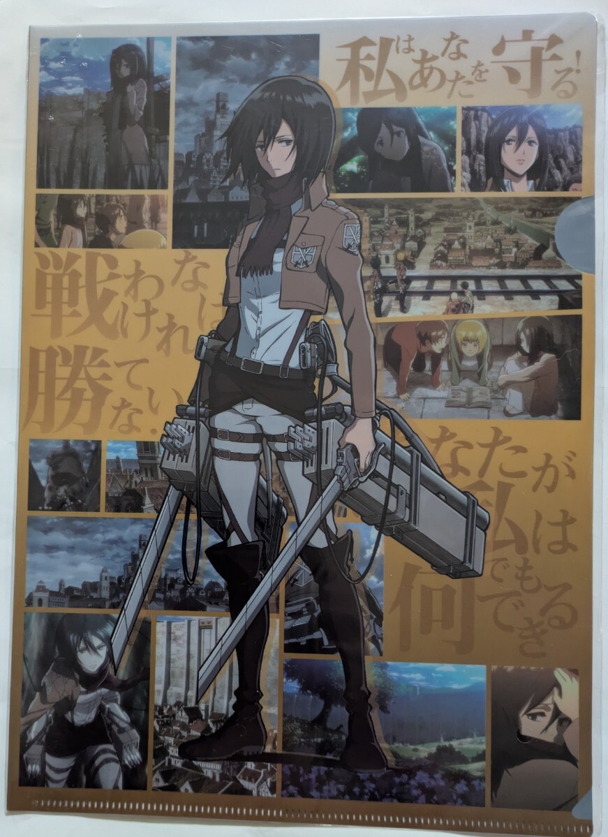 進撃の巨人　クリアファイル　エレン、ミカサ、アルミン Amazon.co.jp: 付録 幼少期エレン ミカサ アルミン クリア