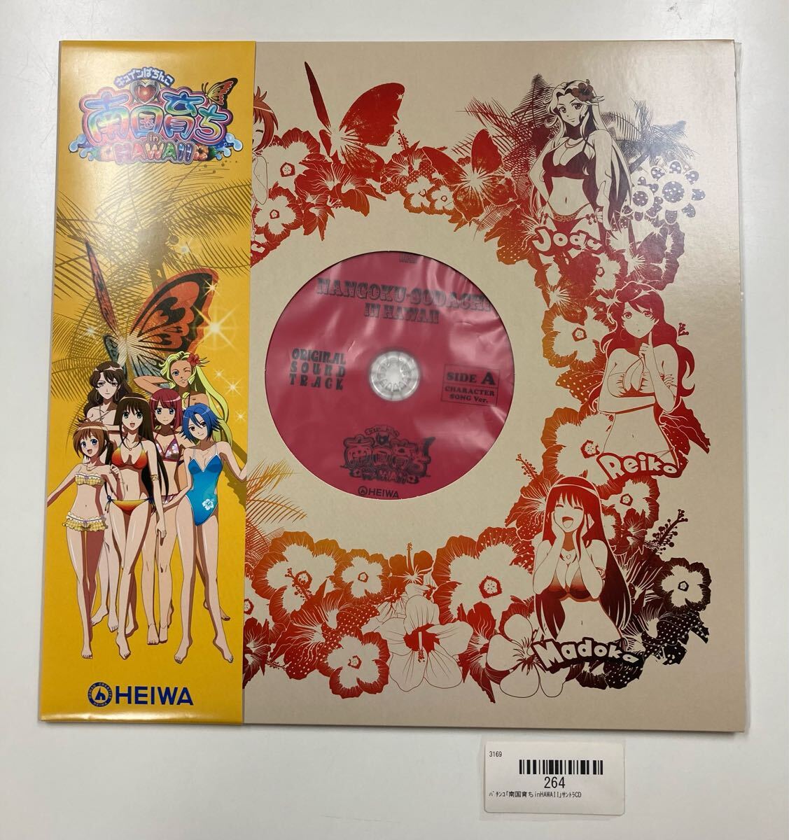 5号機 南国育ち サウンドトラックCD パチスロ スロット 実機音楽