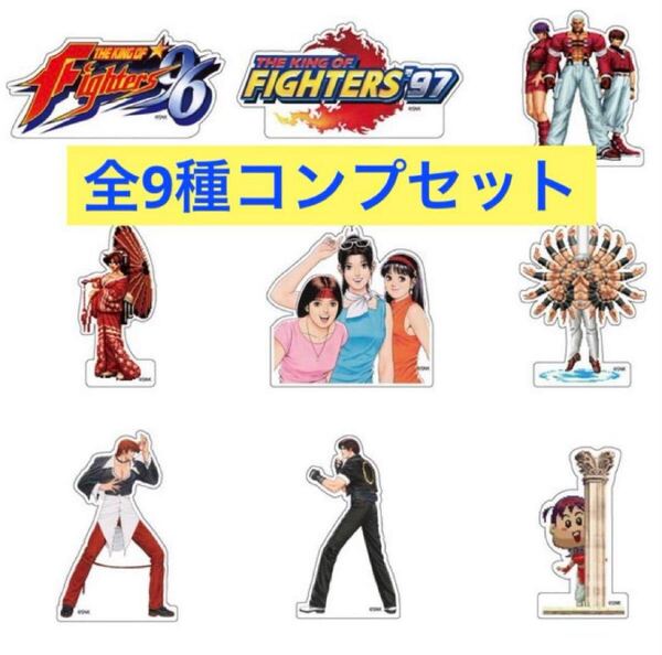 KOF'96 97 アクリルダイカットブロック 全9種コンプ (SNK STORE KOF97 KOF XV neogeo ネオジオ the king of fighters ピクセル 不知火舞)