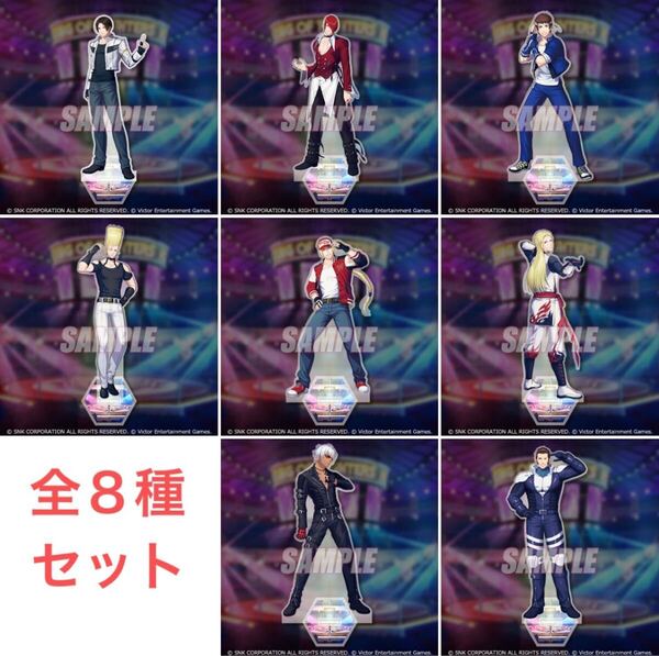 くじ引き堂 KOFG C賞 アクリルスタンド 全8種コンプセット (KOF SNK THE KING OF FIGHTERS for GIRLS オンラインくじ 八神庵 テリー 京)