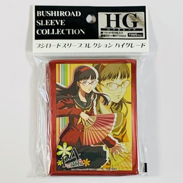 ブシロードスリーブコレクションHG ペルソナ4 天城雪子 P4 ハイグレード (トレカ スリーブ TCG きゃらスリーブコレクション )