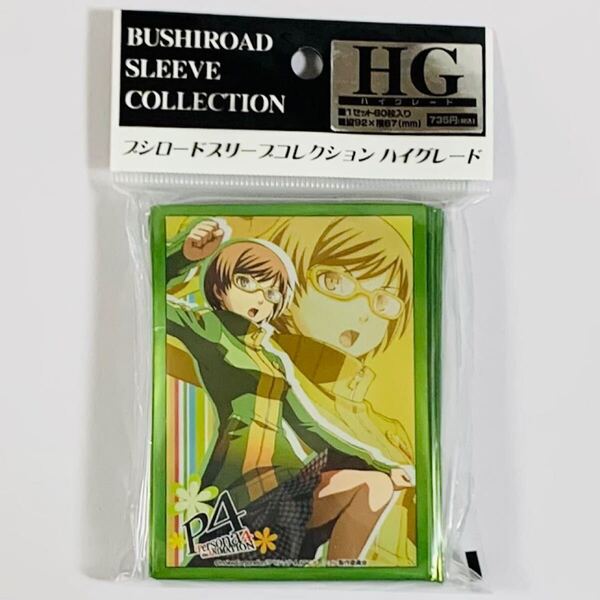 ブシロードスリーブコレクションHG ペルソナ4 里中千枝 P4 ハイグレード (トレカ スリーブ TCG きゃらスリーブコレクション )