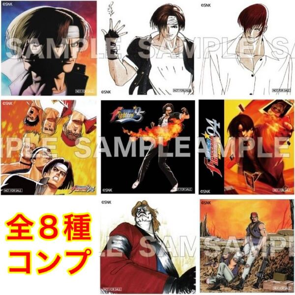 KOF'94 95 購入特典ステッカー 全8種コンプセット (SNK STORE KOF94 KOF XV neogeo ネオジオ the king of fighters シール)