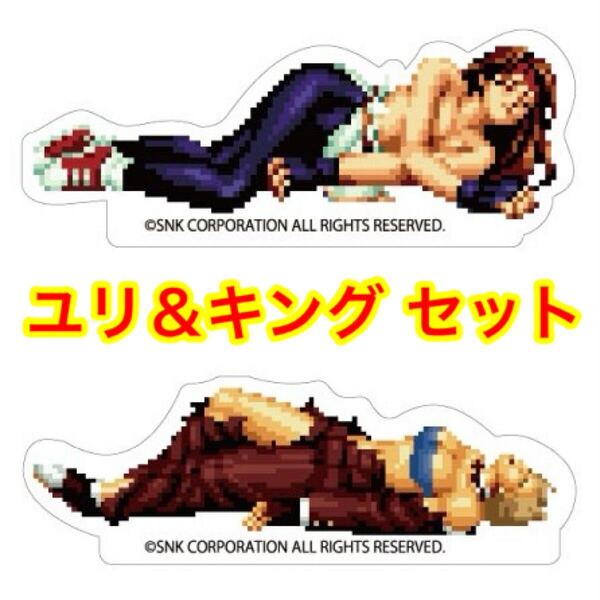 KOF'94 アクリルダイカットブロック ユリ キング 2種 (SNK STORE KOF94 KOF XV neogeo ネオジオ the king of fighters アクリルスタンド)