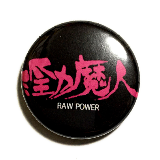 2025年最新】Yahoo!オークション -raw power iggy pop(レコード