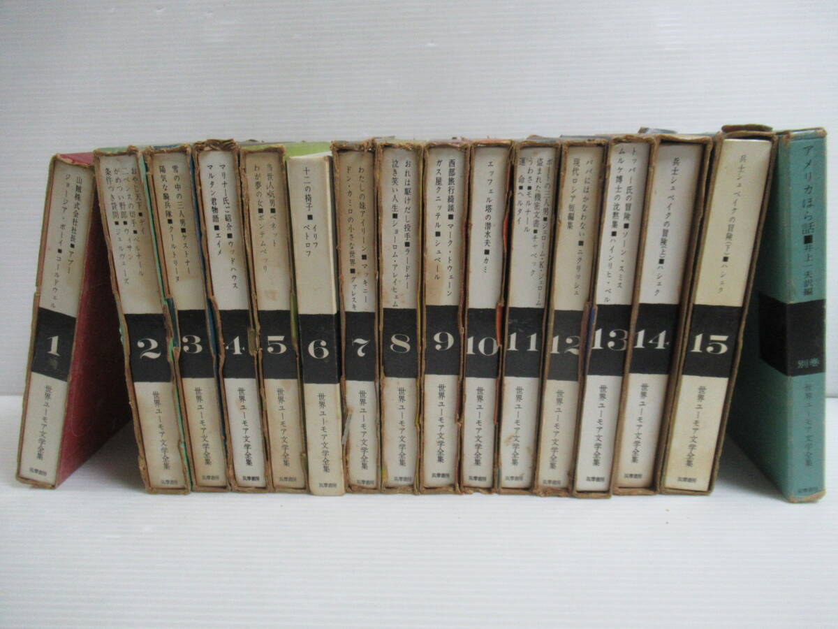 世界文学全集 筑摩の値段と価格推移は？｜2件の売買データから