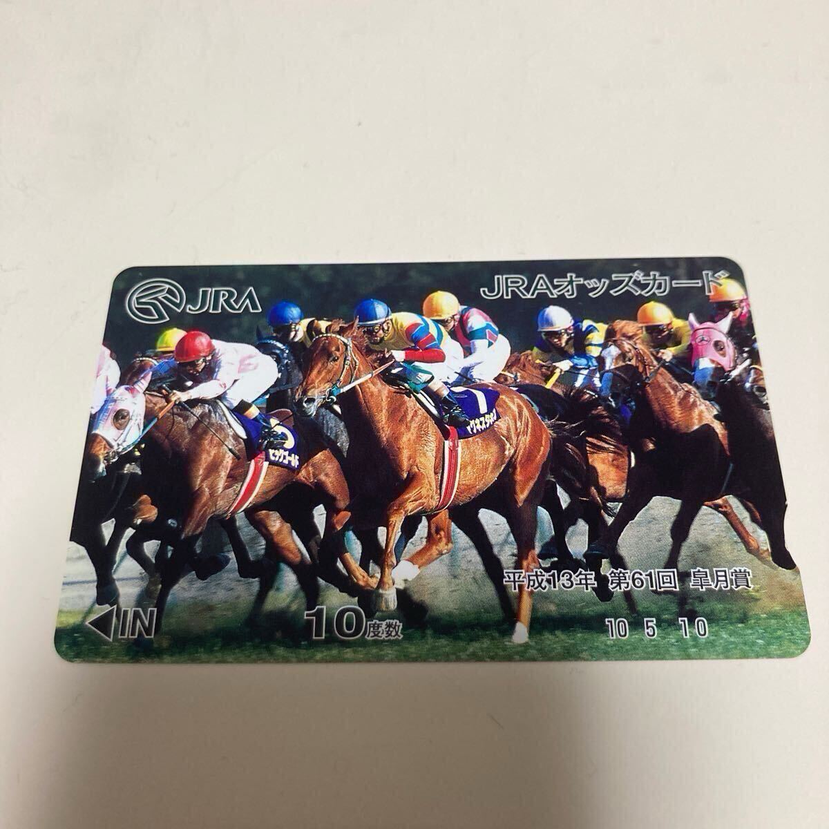 JRA 阪神競馬場開設50周年記念 オッズカード マヤノトップガン