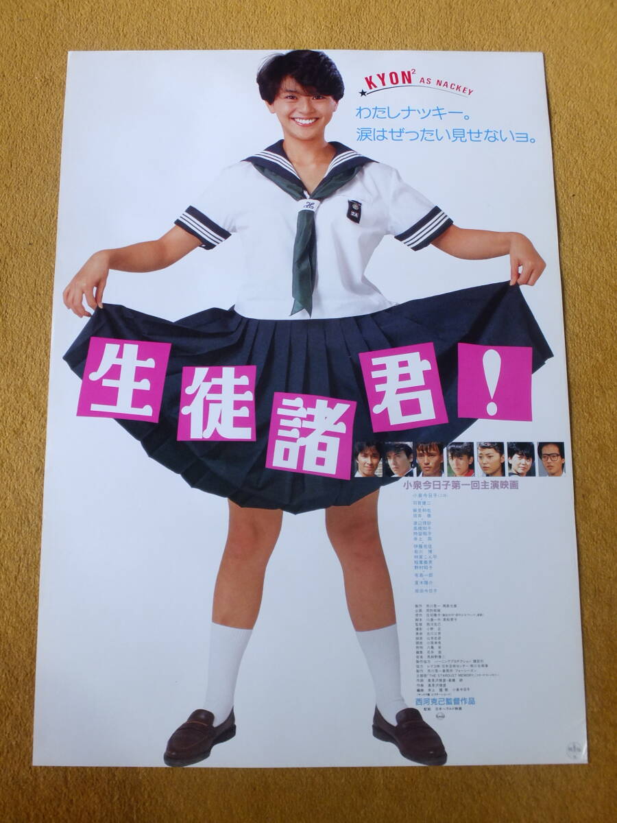Amazon.co.jp: 生徒諸君! [VHS] : 小泉今日子: Electronics