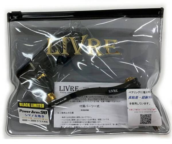★新品未使用★ Livre リブレ パワーアーム98 + TB-1ノブ PWA98T-SL182-BKLD シマノ 左巻 ブラックリミテッド 100本限定