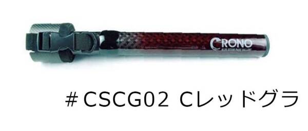 ★新品未使用★ CRONO クロノ 2025 ショートギャフ 4m SHORT GAFF 限定カラー レッドグラ エギング