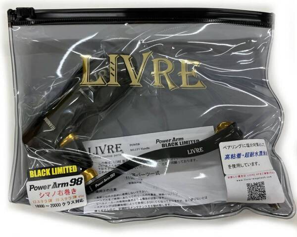 ★新品未使用★ Livre リブレ パワーアーム98 + TB-1ノブ PWA98T-SR182-BKLD シマノ 右巻 ブラックリミテッド 100本限定