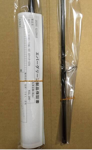 ★新品未使用★ Evergreen エバーグリーン 2025 NEW インペリアル NIMS-70ML-ST STマスターS70 保証書付き エギング イカメタル