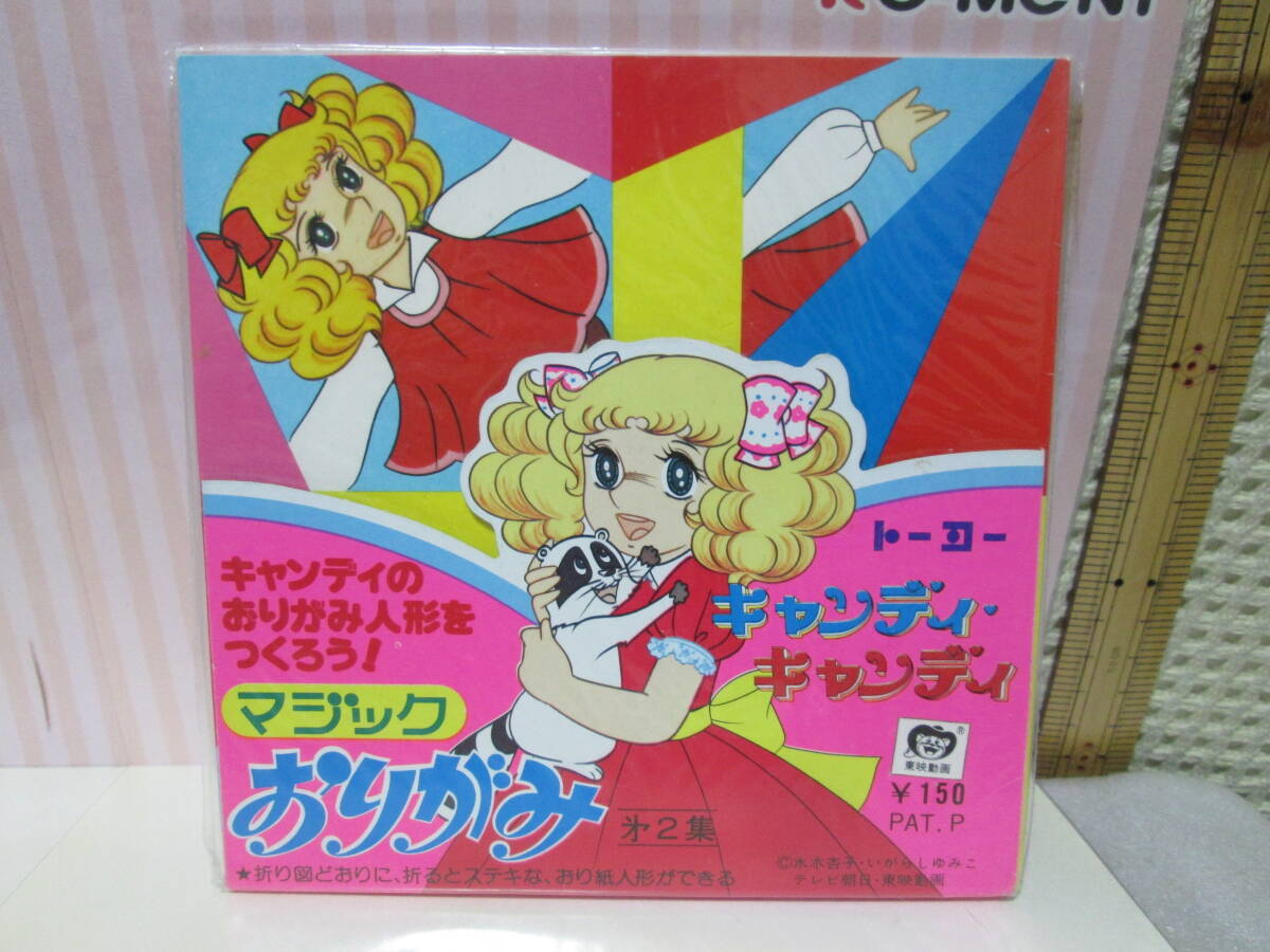 Yahoo!オークション -「キャンディ・キャンディ」(ビンテージ