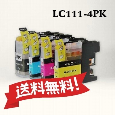ブラザー Brother 互換インクカートリッジ LC111-4PK 4色+黒1