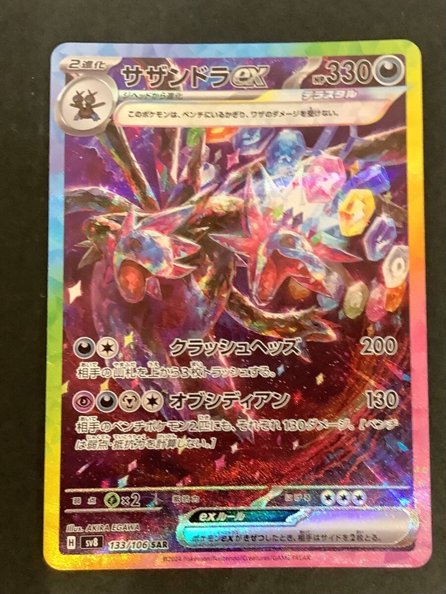 ジャローダ ドリュウズ サザンドラ ブルンゲル sr まとめ売り