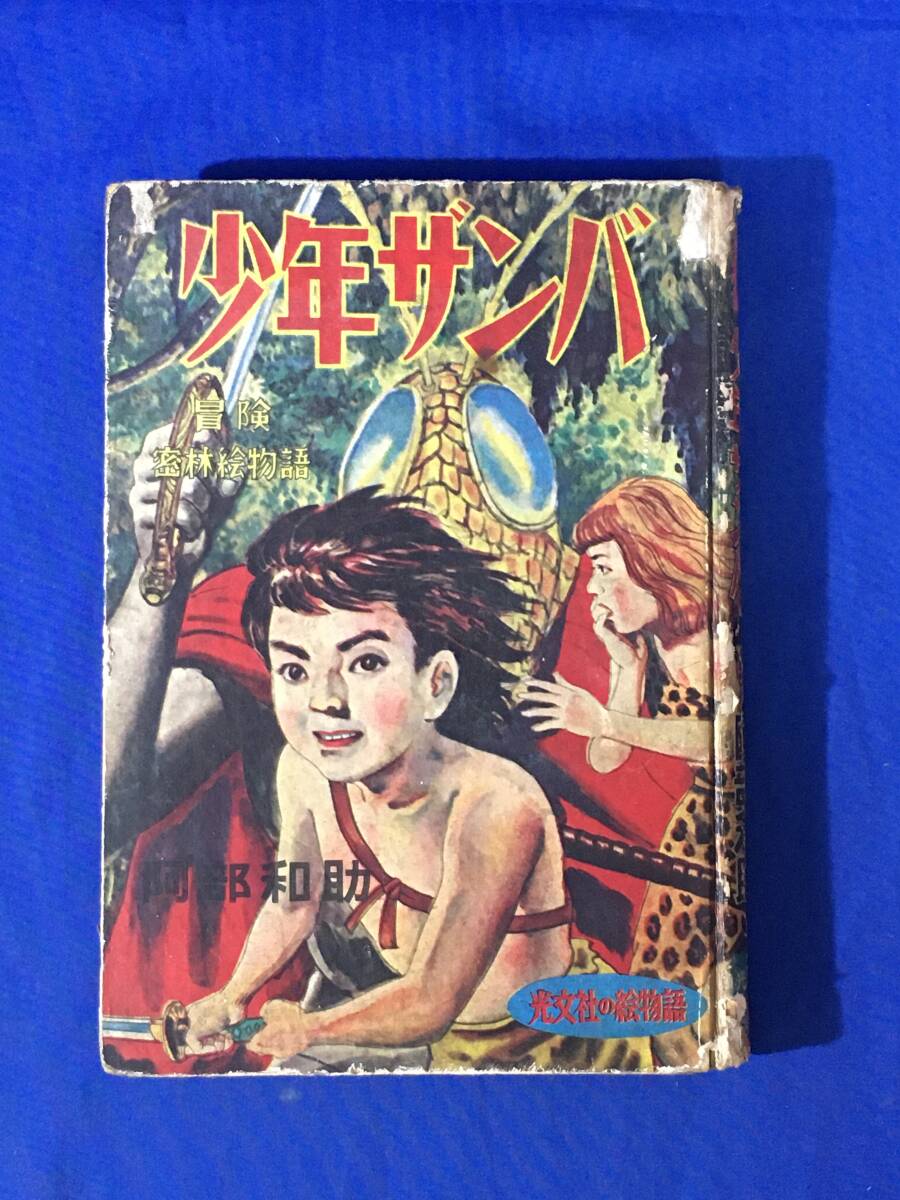■雑誌■「少年画報」■昭和34年3月■手塚治虫★小松崎茂★桑田次郎★寺田ヒロオ★ Yahoo!オークション -「少年 小松崎茂」(その他) (少年マンガ誌