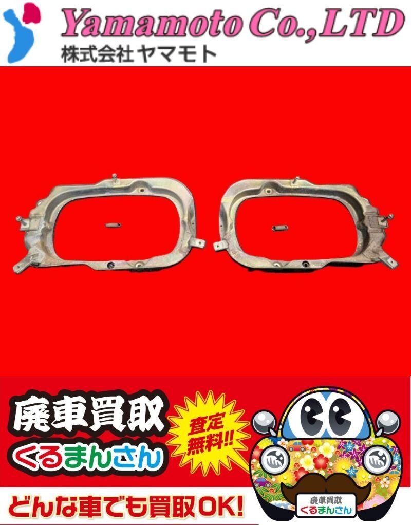 当時物!希少330ヘッドライトフレーム 2個セット Yahoo!オークション -「旧車330ライト」の落札相場・落札価格