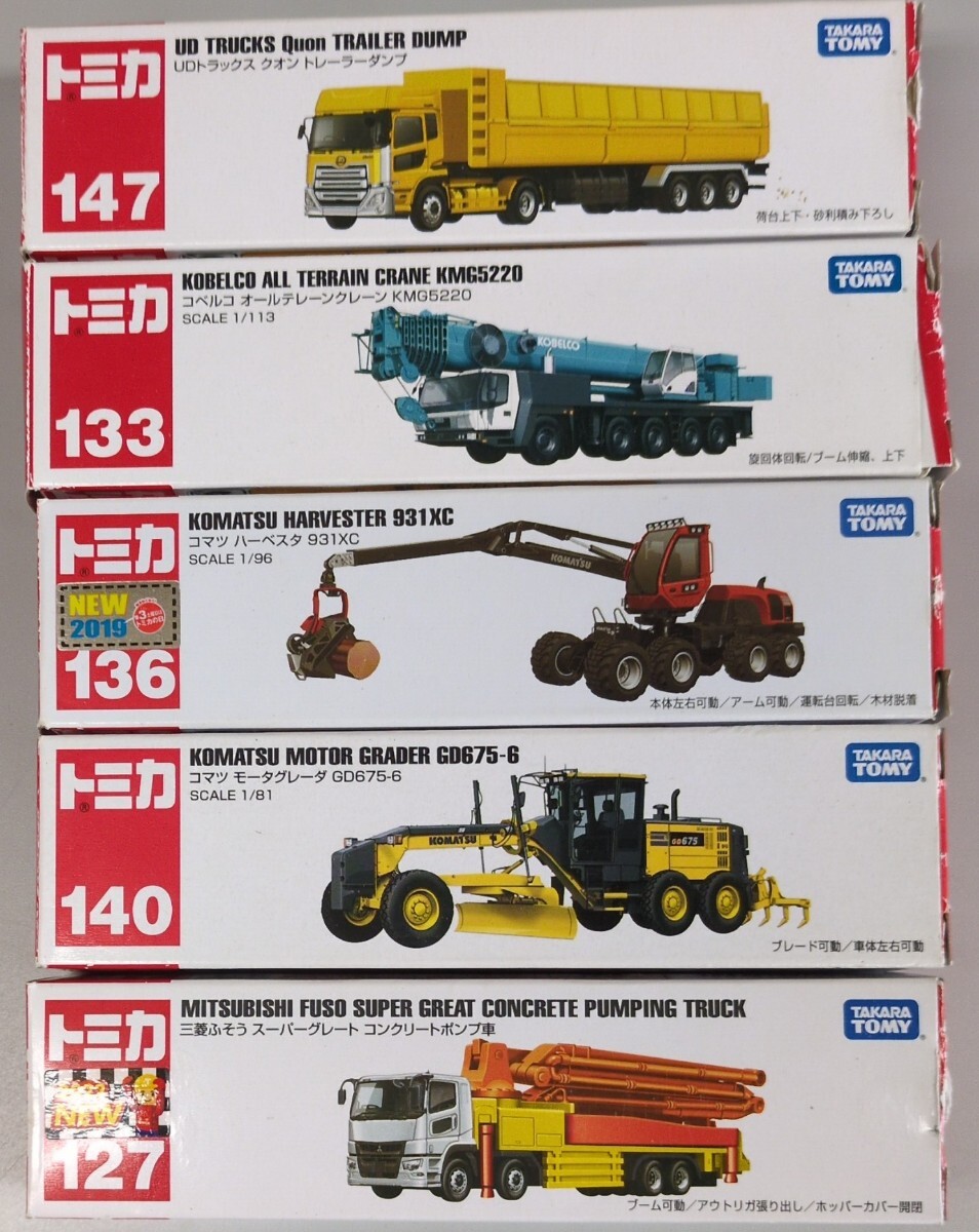 トミカ ロングトミカまとめ売り Set ミニカー