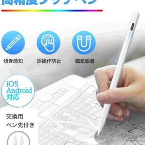 【即日発送】【2025最新全機種対応】ipad /Andoroid .タッチペン タブレットペンシル スタイラスペン 高感度 ipad iphone Android Windows
