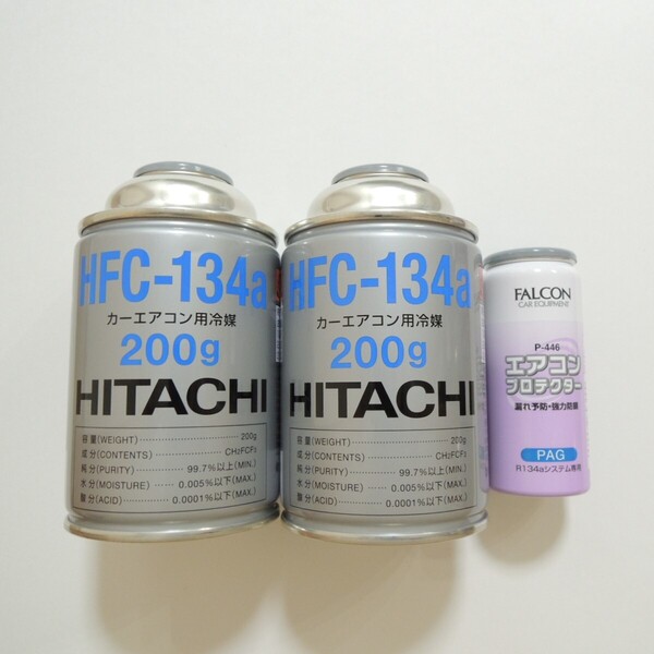 【ガス2本/エアコンプロテクター1本】HFC134a(R134a) カーエアコンガス&エアコンプロテクター(オイル10ml) PAG専用 / 全国発送 送料込み