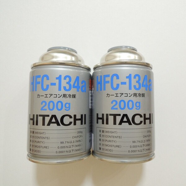 【2本セット】HFC134a(R134a) HITACHI カーエアコンガス 200g /全国発送 送料込み