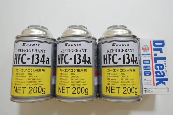 LL-DR1ドクターリーク & HFC134a(R134a)カーエアコンガス200g【Dr.Leak1本/ガス3本セット】冷媒 & A/C漏れ止め剤 /全国発送 送料込み