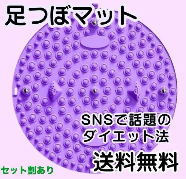 【紫】足つぼ 円形 マッサージマット 足裏 健康 磁石