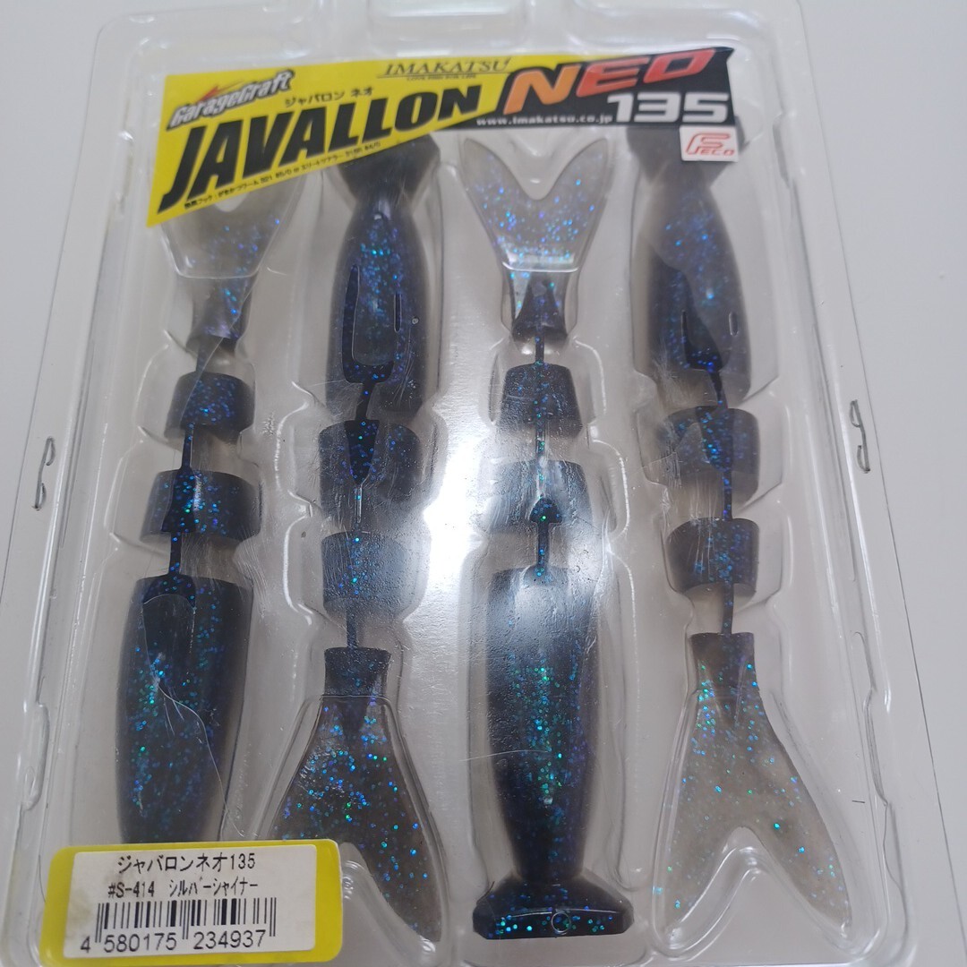 ジャバロンネオ 135 新品未使用 12個セット 2025年最新】Yahoo!オークション -ジャバロンネオ135の中古品