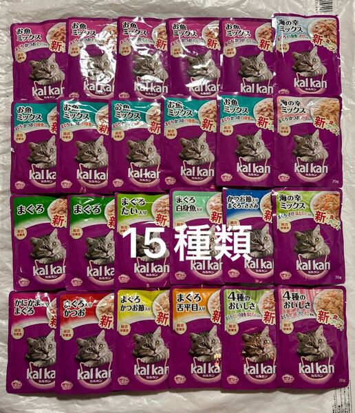 【お魚まぐろ4種のおいしさ海の幸ミックスセット】 カルカンパウチ 成猫用総合栄養食ウェットフード キャットフード