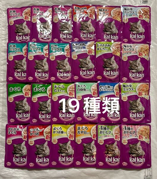 【味わいチキンお魚まぐろ4種のおいしさ海の幸ミックスセット】 いろいろセット カルカンパウチ 成猫用総合栄養食ウェットフード