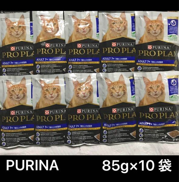 キャットフード ピュリナプロプラン PURINA 7歳以上の成猫用 ウェットフード パウチ チキン グレービー ピュリナワン 健康寿命ケア