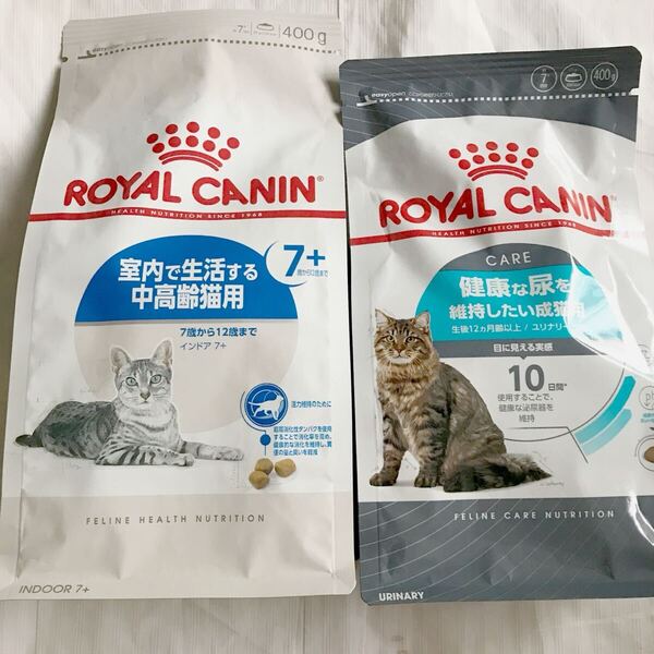 ロイヤルカナン 室内で生活する中高齢猫用 健康な尿を維持したい成猫用 ドライ キャットフード ユリナリーケア