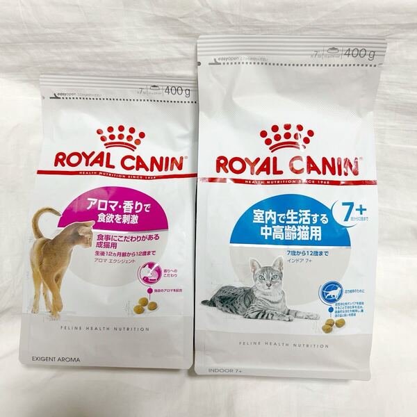 ロイヤルカナン キャットフード アロマエクシジェント 香りを刺激 室内中高齢猫用 インドア7+ 2袋セット 室内猫用