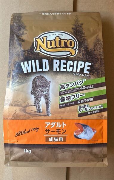 2026年5月 ニュートロワイルドレシピ キャットフード 穀物フリー アダルトサーモン 1kg×1個 成猫用