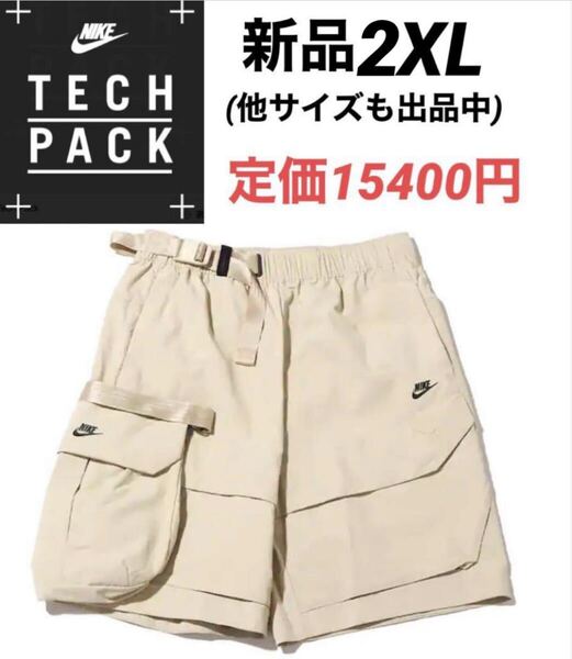新品 定価15400円 2XLサイズ NIKE ナイキ NSW Tech Pack テックパック メンズ ウーブン カーゴショートパンツ