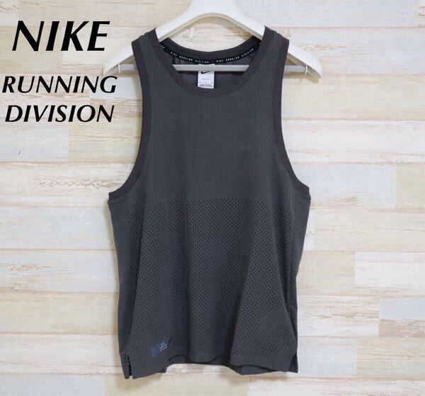 新品 Mサイズ ナイキ Nike Dri-FIT Run Division Rise 365 ランニング ディビジョン ライズ365 ランニングタンクトップ メンズ