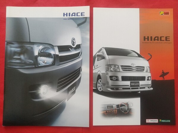 e 送料無料【トヨタ ハイエース】カタログ 2006年7月 200系 TOYOTA HIACE VAN/WAGON/COMMUTER バン/ワゴン/コミューター