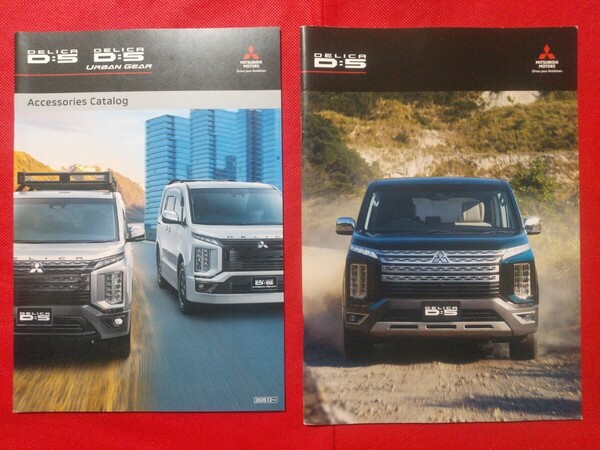 f 送料無料【三菱 デリカ D:5/D:5 アーバンギア】カタログ 2020年12月 CV1W MITSUBISHI DELICA D:5/D:5 URBAN GEAR