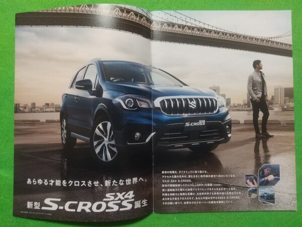 c 送料無料【スズキ SX4 エスクロス】カタログ YA22S/YB22S SUZUKI SX4 S-CROSS 2WD/4WD